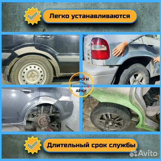 Кузовные ремонтные арки Hyundai Matrix