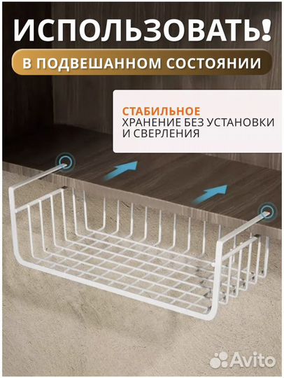 Корзина подвесная, полка без сверления