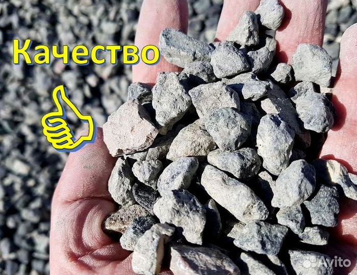 Щебень гранитный