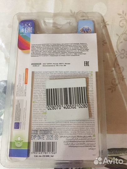 Соска детская