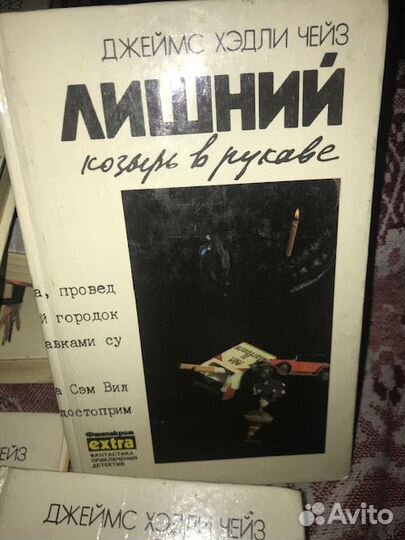 Джеймс Хэдли Чейз. Детективы