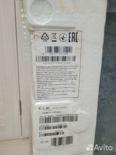 Встраиваемая посудомоечная машина 45см Haier Новая