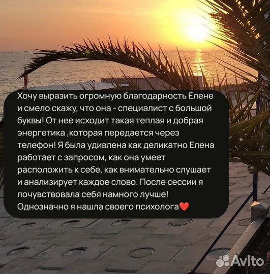 Психосоматика, психолог