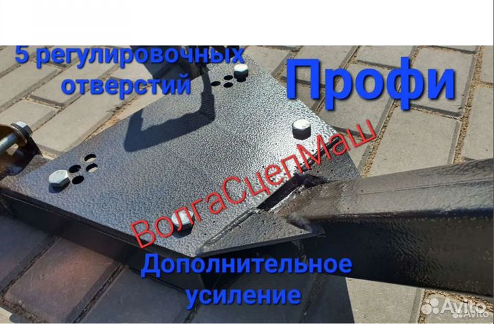 Жесткая сцепка от Производителя полный комплект