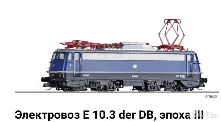 Модель Elektrolok E 10.3