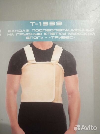 Бандаж послеоперационный