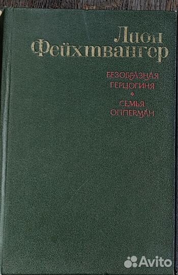 Книги, детективы, романы