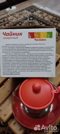 Чайник заварочный новый