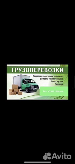 Грузчики