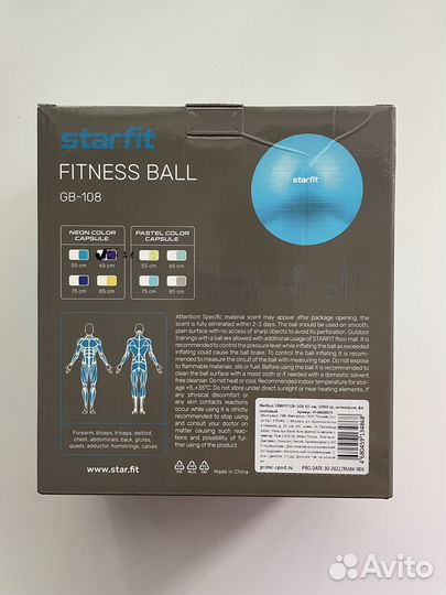 Фитбол 65 см
