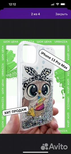 Чехол на iPhone 13 pro max