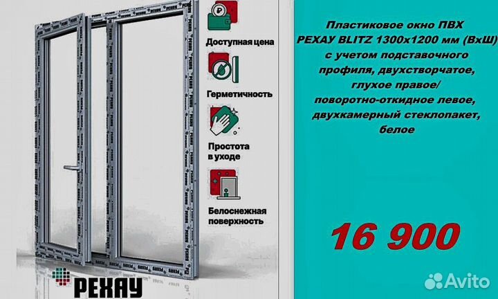 Пластиковые окна rehau от производителя