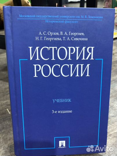 Книги по истории