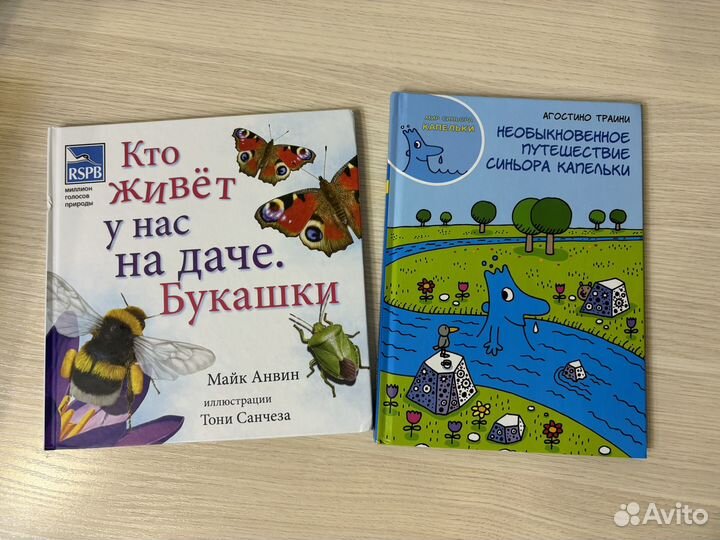 Детские книги