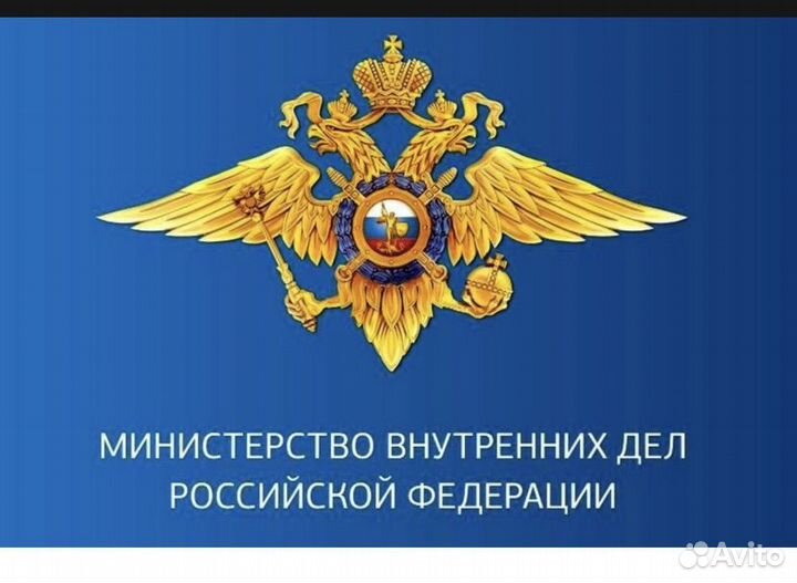 Полицейский