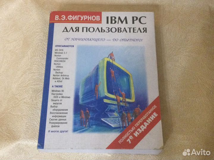 Книги программирование