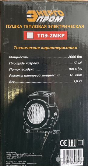Пушка тепловая
