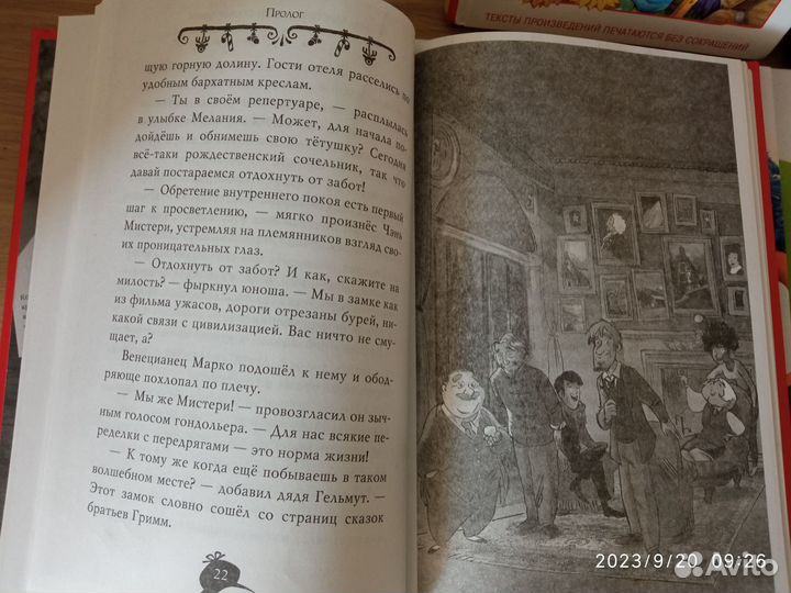Детские книги начальная школа (цена за все)