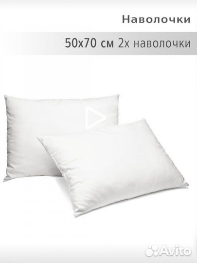 Наволочки новые