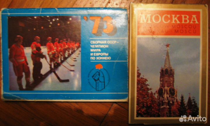 Открытки СССР 60-х, 70-х и 80-х годов