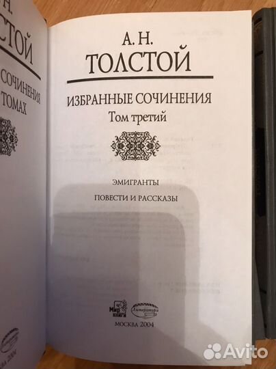 Толстой в 3 томах золотая серия