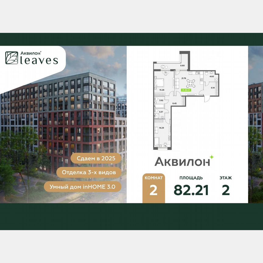 2-к. квартира, 82,2 м², 2/12 эт.