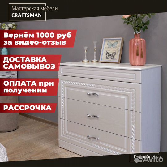 Комод с ящиками