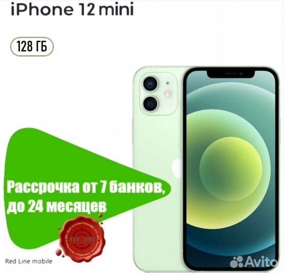 iPhone 12 mini, 128 ГБ