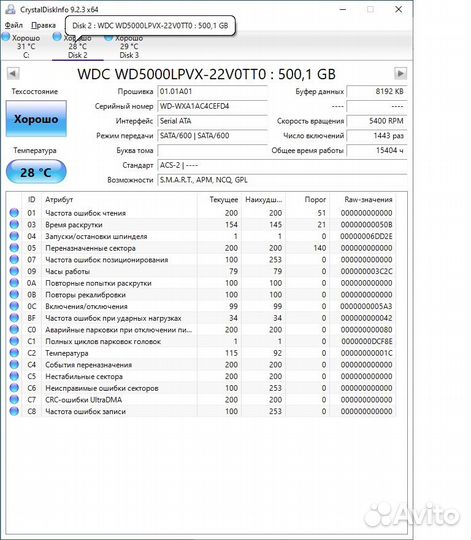 Жесткий диск HDD 3.5 SATA
