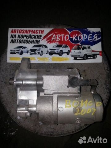 Стартер киа бонго где находится
