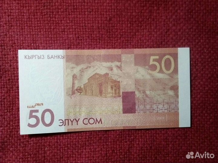 Киргизия /банкноты/ три штуки /пресс
