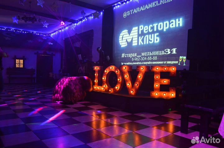 Светящиеся буквы love фотозона