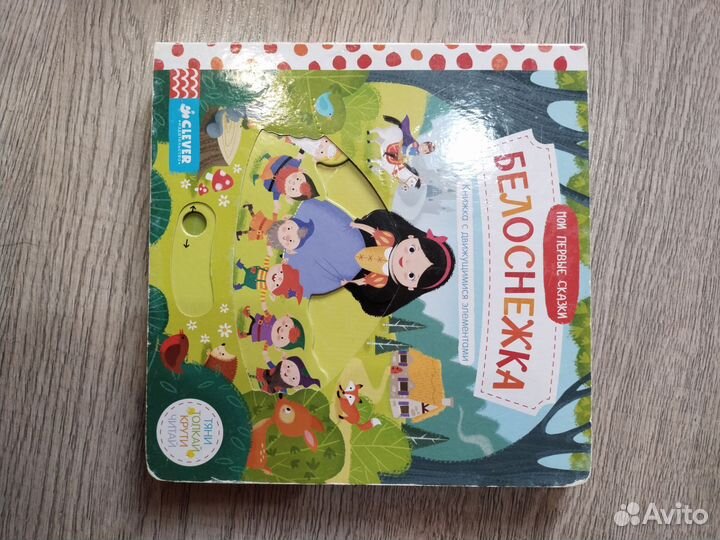 Детские книжки 1-3 с движущимися элементами