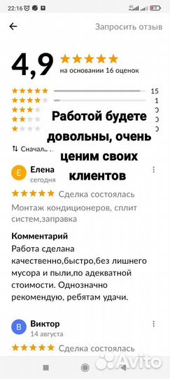 Монтаж, установка сплит систем, кондиционеров