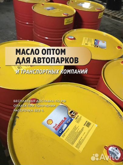 Моторное масло Shell Rimula R6 M 10W40