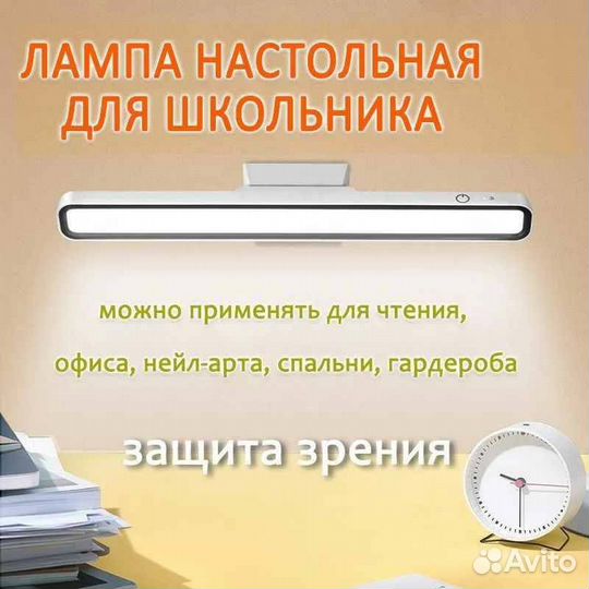 Лампа настольная для школьника