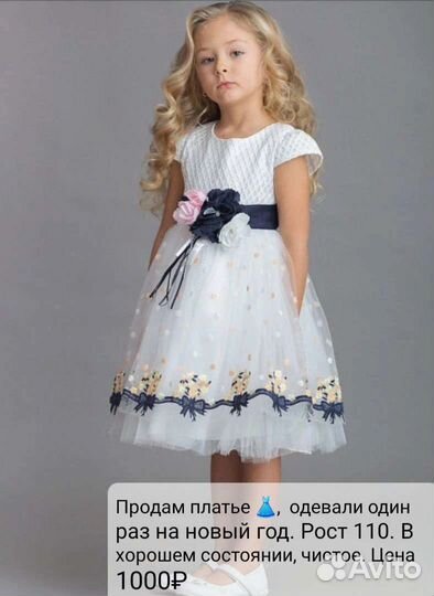 Выпускное платье для девочки