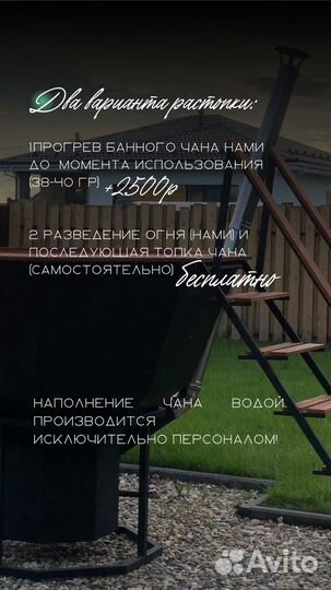 Банный чан на дровах