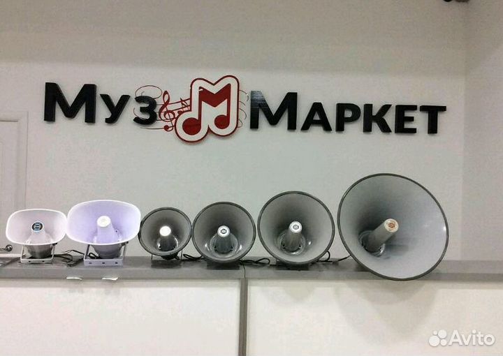 Рупор. Громкоговоритель. Мегафон для мечети