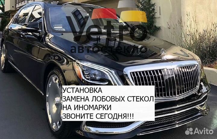 Автостекло все иномарки
