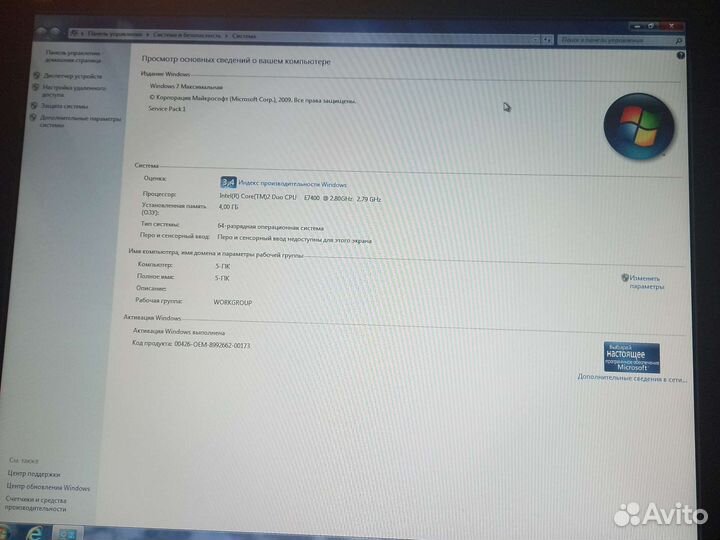 Домашний компьютер бу