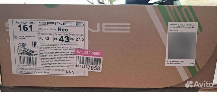 Лыжи беговые