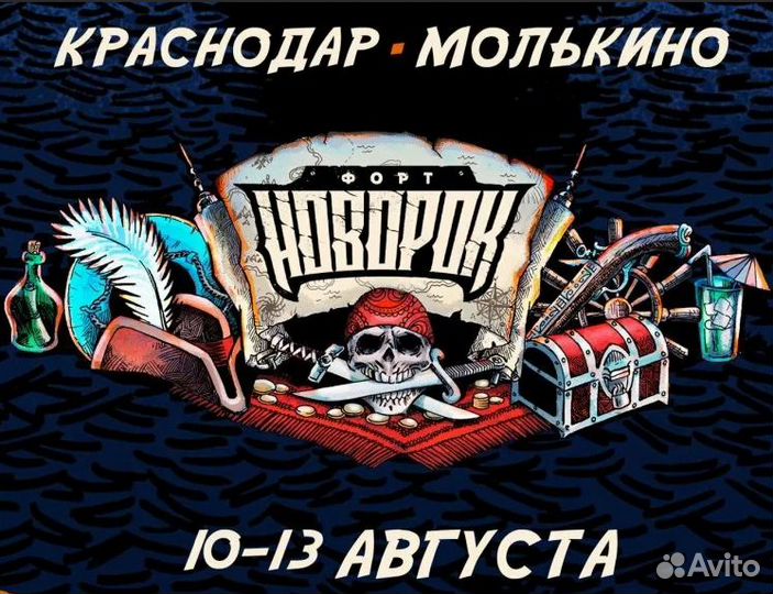 Билеты