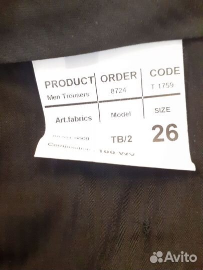 Брюки мужские классические