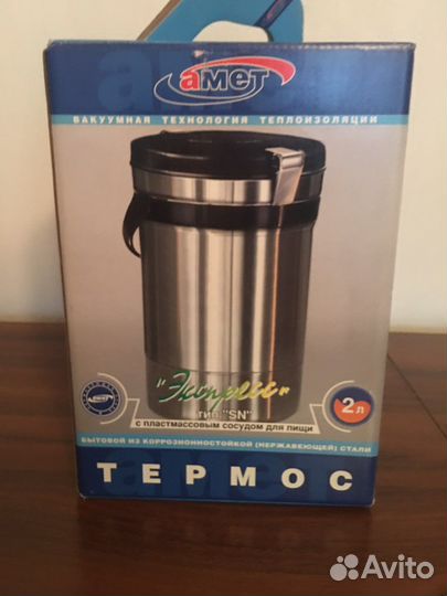Термос для пищи, 2 литра