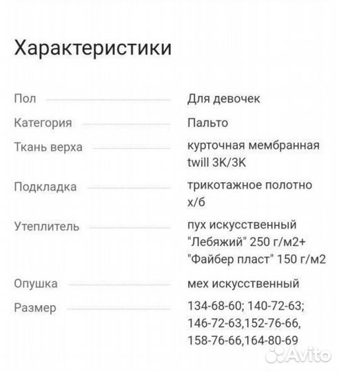 Куртка/ пуховик/пальто зимнее 140