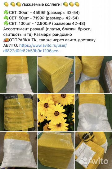 Мешки с одеждой