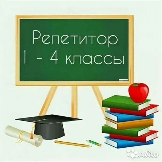 Преподаватель начальных классов