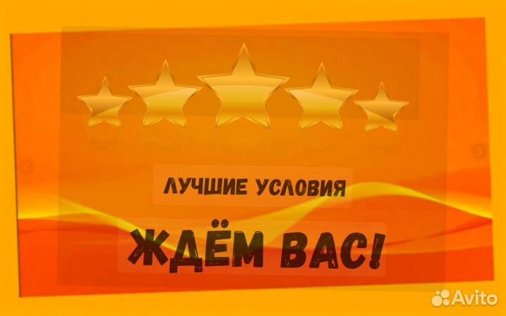 Сотрудник склада Хорошие условия Без опыта М/Ж