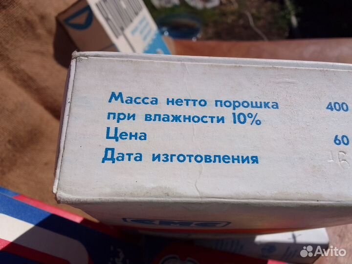 Порошок стиральный из СССР